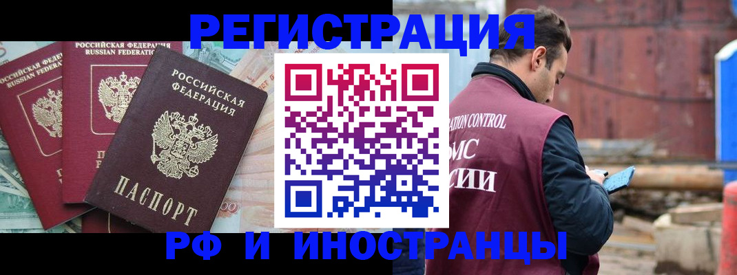 временная регистрация госуслуги в Анадыре