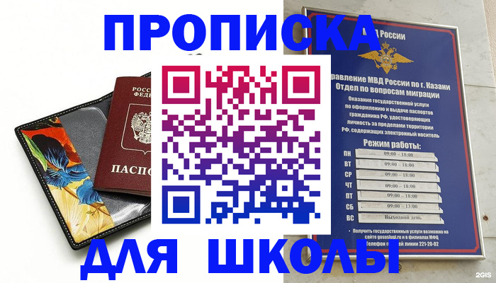 регистрация для дет. сада в Анадыре